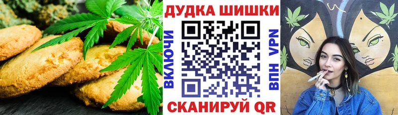 Купить  Горняк  Печенье с ТГК конопля 