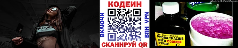 Купить  Горняк  Кодеиновый сироп Lean Purple Drank 