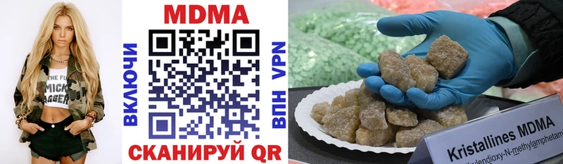 MDMA кристаллы  Купить  Горняк 