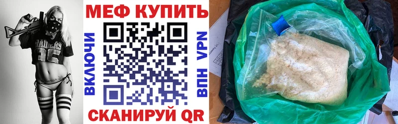 Меф мяу мяу  Купить  Горняк 